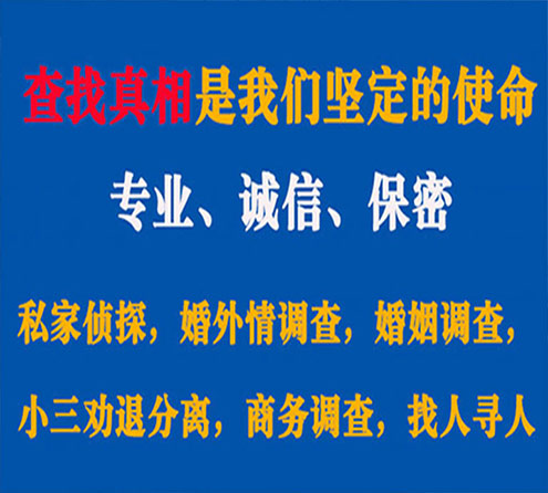 关于贵州中侦调查事务所